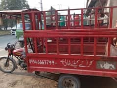 2021 model chingchi loader rickshaw