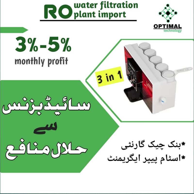 Water Filteration plant | Ro plant water plant | industrial ro plant 5