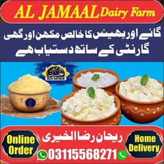 Al Jmaal Dairy Farm