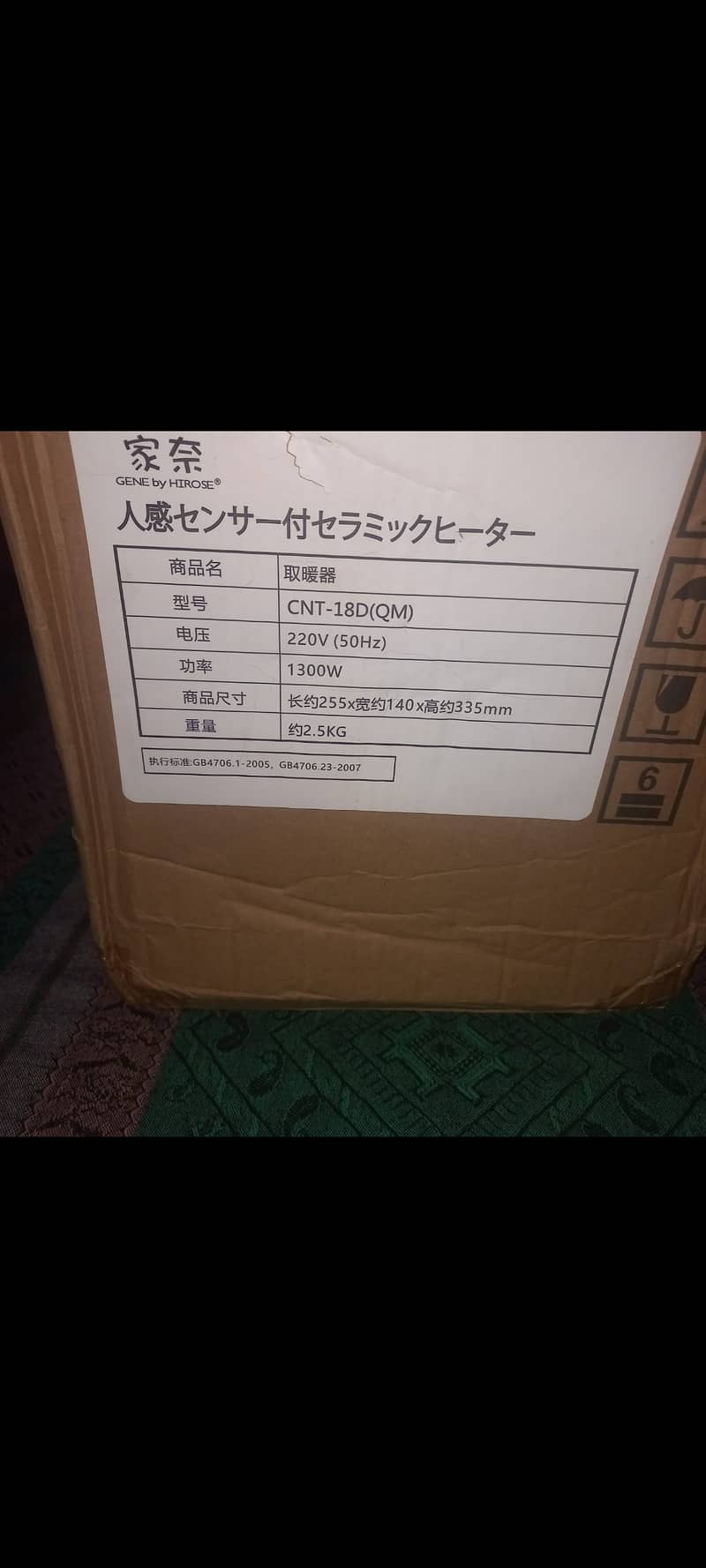 100% New Japanese Electric Heater, 10/10 condition 1