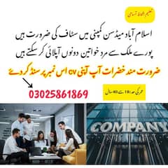 biozone company Islamabad