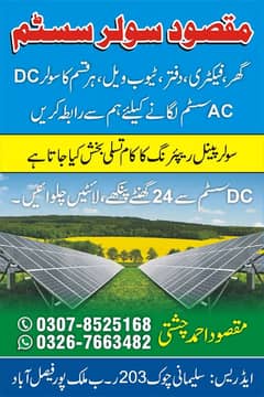solor palates