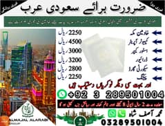 Khadmeen Jobs , Labor Jobs , Company Work permit Visa , Jobs in saudia