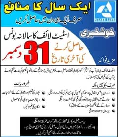 State life Insurance Corporation of Pakistan Advisor | Savings Plans