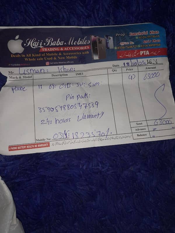 I phone 11 jv sim 1 month used full fresh  condition 7