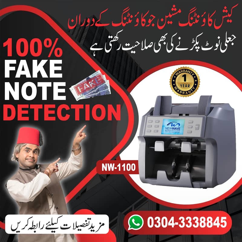 cash counting machine, currency counter, fake note detection, lockers 5