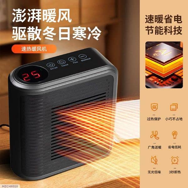 Mini heater with plug in touch control and multi function hot air 8