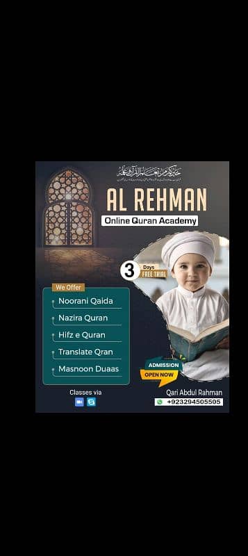 Al Rehman Online Quran Academy 1