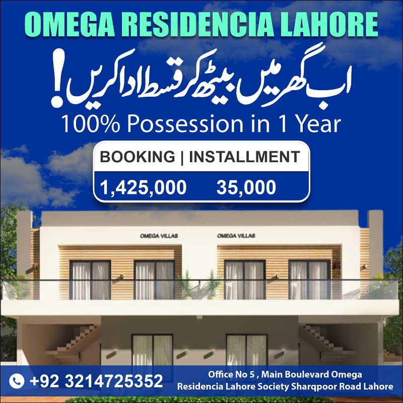 3-Marla Possession Homes Available On Installment At 4-Years Plan In Omega Residencia Lahore Societ 0