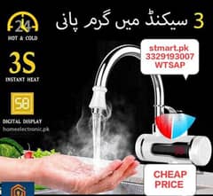 Electric Water heating tap | Electric Tap Instant hot water |