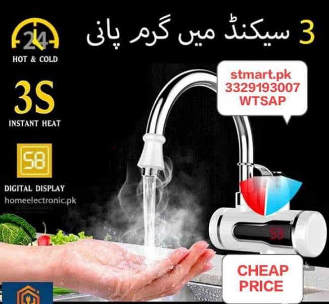 Electric Water heating tap | Electric Tap Instant hot water | 0