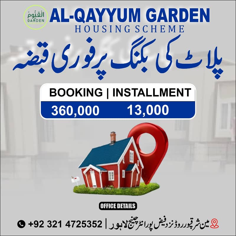 5-Marla Possession Plots Available On Installment In Al Qayyom Garden At 4-Years Plan 0