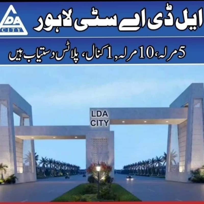 PRIME LOCTION ON GROUND PLOT LDA CITY LAHORE JINNAH SECTOR FOR SALE 0