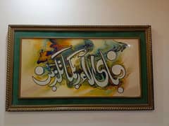 Wall hanging, Ayat