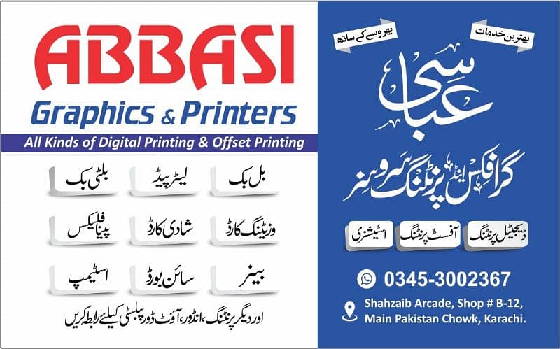 Visiting Card/Business Card Printing 0