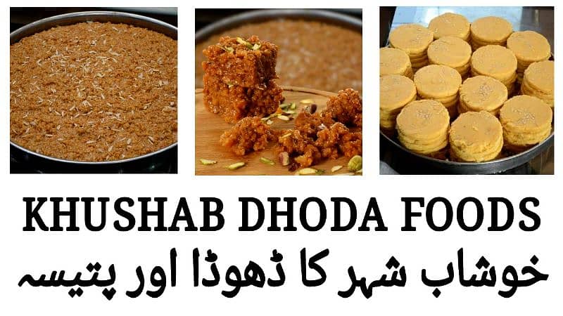 Khushab Dhoda خوشابی ڈھوڈا پتیسہ COD All Pakistan 03161737353 9