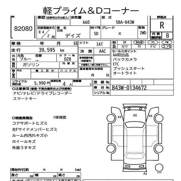 Nissan Dayz 2021 13