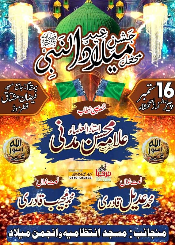 Islamic Poster design 1