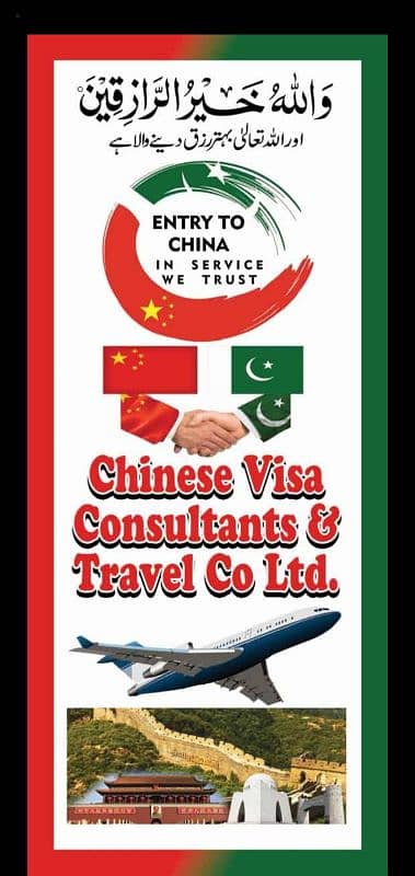 CHINA VISA CONSULTANT & TRAVEL CO, LTD 0