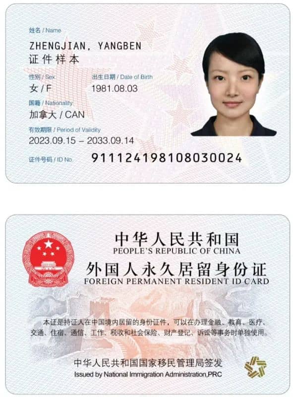 CHINA VISA CONSULTANT & TRAVEL CO, LTD 2