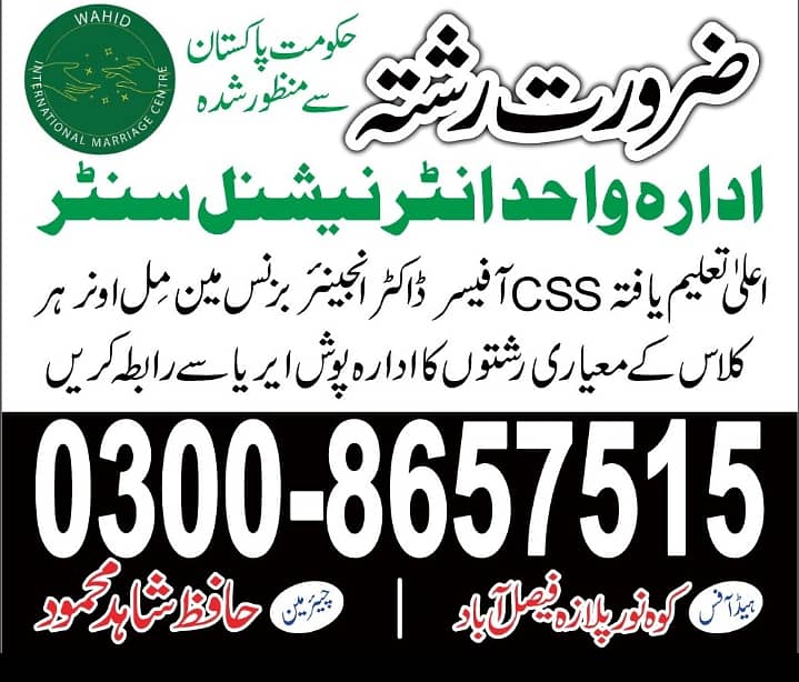 Marriage Bureau/Abroad/Proposals/Online rishta/Match Maker/Shadi 2