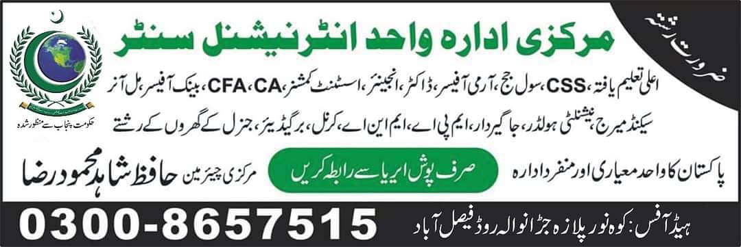 Marriage Bureau/Abroad/Proposals/Online rishta/Match Maker/Shadi 3