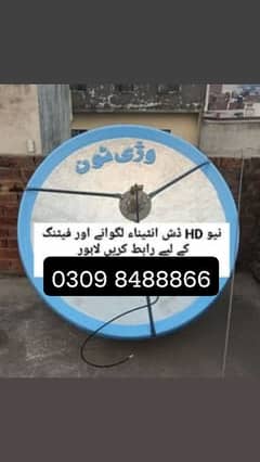 Dish Antenna For order 0309  8488866