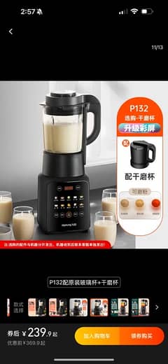 Joyoung P132 blender with food factory