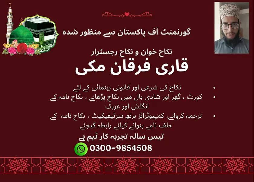 Nikah Service /Qazi /Nikah Khawan /Qari /Court Marriage/ Nikkah/Mufti 0