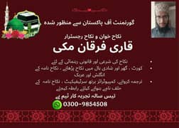 Nikah Service /Qazi /Nikah Khawan /Qari /Court Marriage/ Nikkah/Mufti