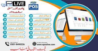 POS Billing Software | Auto Part POS System| Oil Change POS |ePOSLIVE