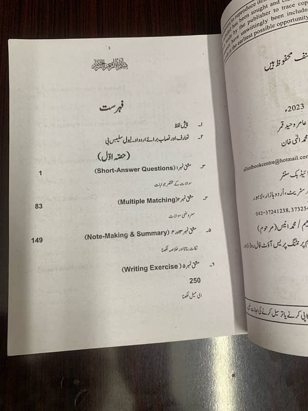 o levels urdu syllabus b 1