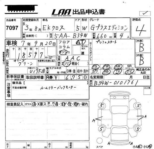 Mitsubishi EK Cross G Hybrid 2021 Model Total Geniune 1