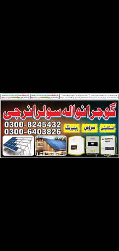 HOME APPLINCES & SOLAR SYSTEM REPAIRING CENTER