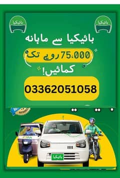 bykea . careem in drive job offer