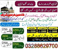 Jobs in Karachi, Saudia Jobs , job ,visa , Staff, jobs In Makkah,offer