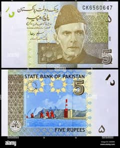 old currency 5 rupees