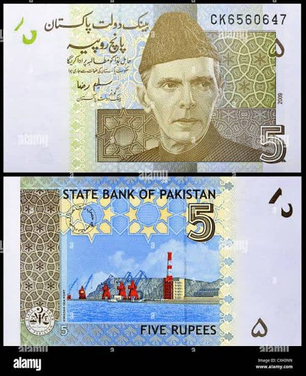 old currency 5 rupees 0