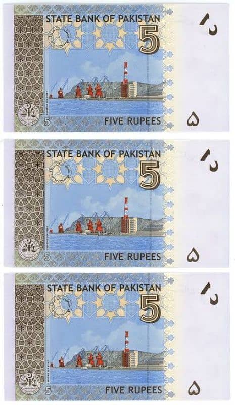 old currency 5 rupees 1