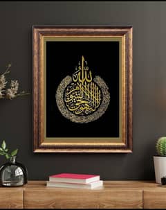 Ayat-ul-kursi Hand made calligraphy by black and golden acrylic