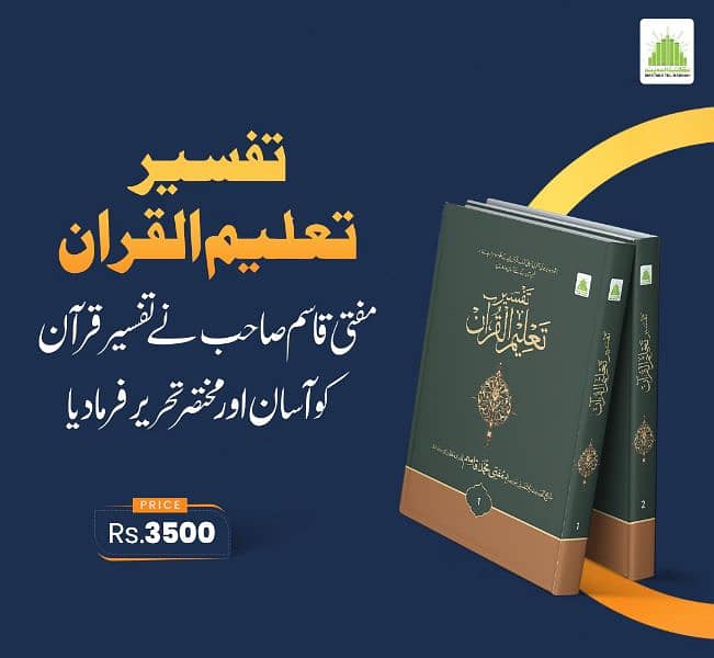 Online Islamic Books and Itaryaat 2