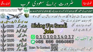 Job/Jobs /Jobs in Saudi Arabia / visa /Job Available / need Staff