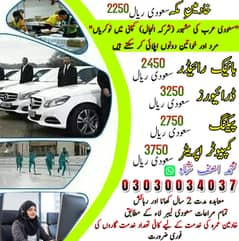 Jobs in saudia , Driver jobs , Rider Jobs , Company Work permit Visa's