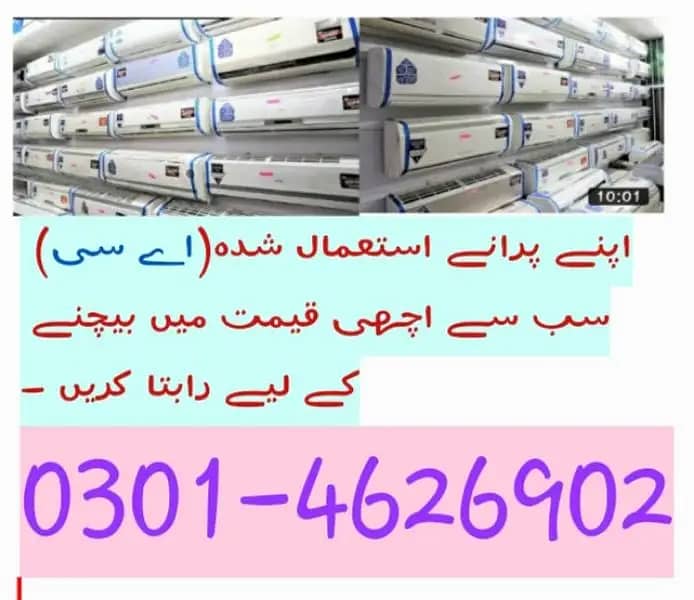 Sale your old Ac / Scrap Ac/ Old Ac /Kharab Ac /Ac Sale Purchase 0