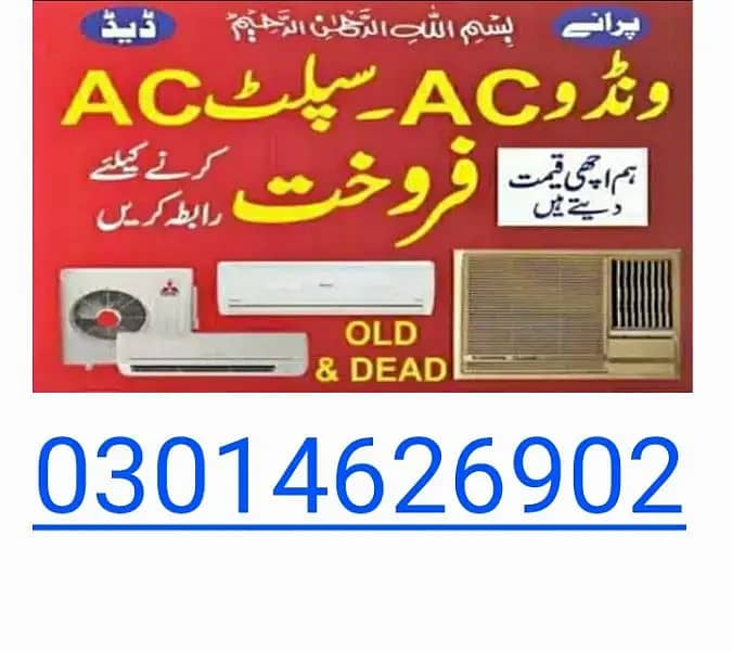 Sale your Ac on Good price/ Window Ac/ Split Ac / Portable Ac 0