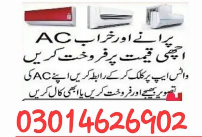 Sale your Ac on Good price/ Window Ac/ Split Ac / Portable Ac 1