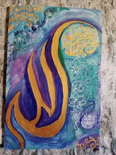 Allah name calligraphy board size 20x30