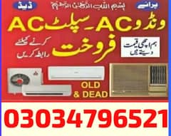 Ac Sale / Ac Purchase / Split Ac / Window Ac / Inverter AC