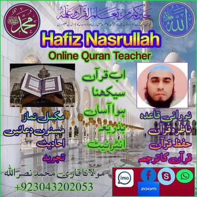 Online Quran Teacher