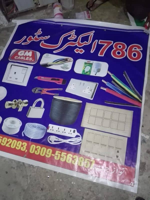 electrical work home basic and items purchased contact no  03425826273 0